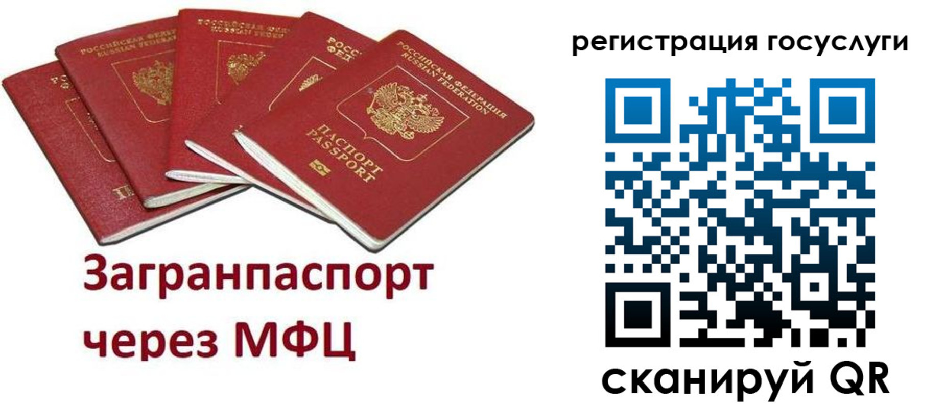 прописка 2025 в Симе
