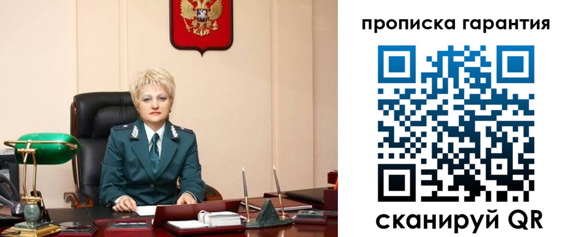 прописка от собственника в Симе