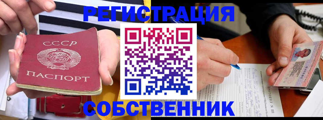 прописка ребенка в Симе