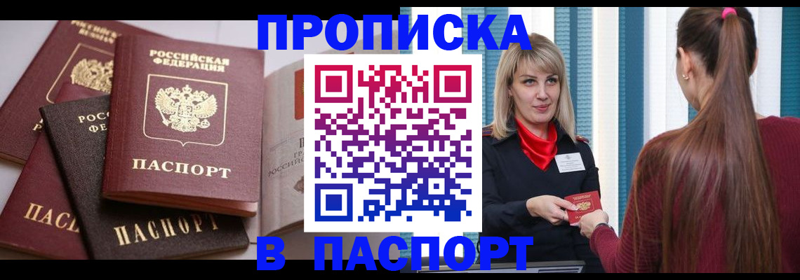 временная регистрация в Симе