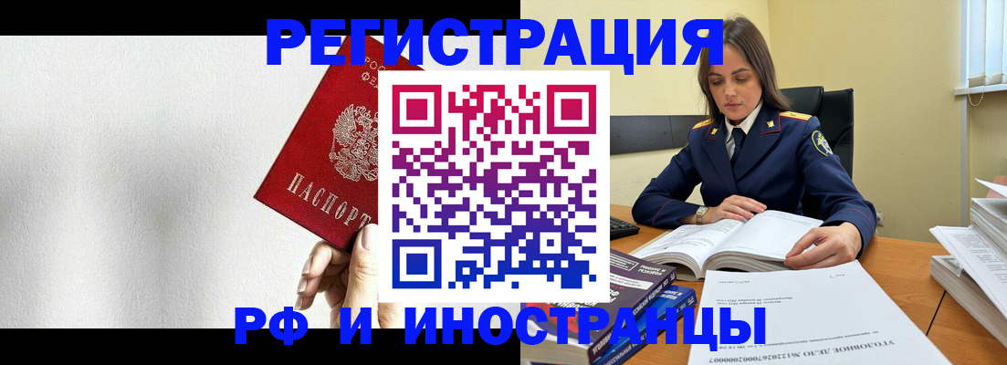 прописка для кредита в Симе