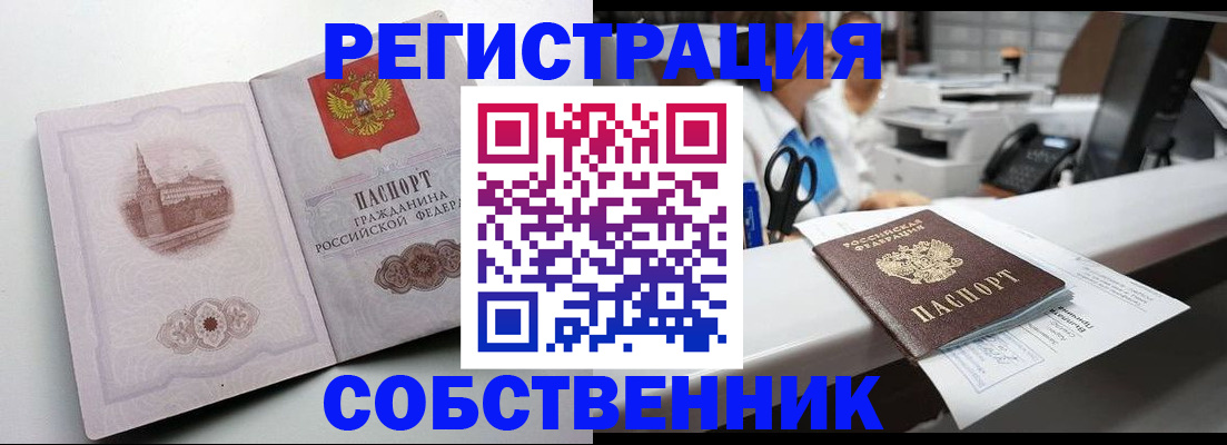 прописка законно в Симе