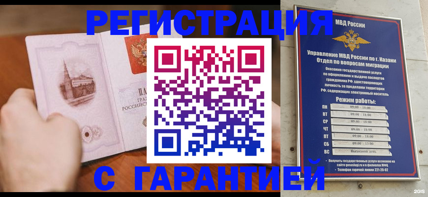 прописка в Симе