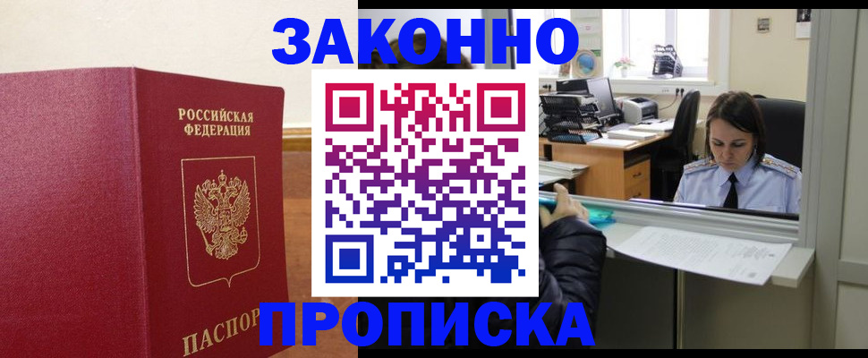 временная прописка в Симе