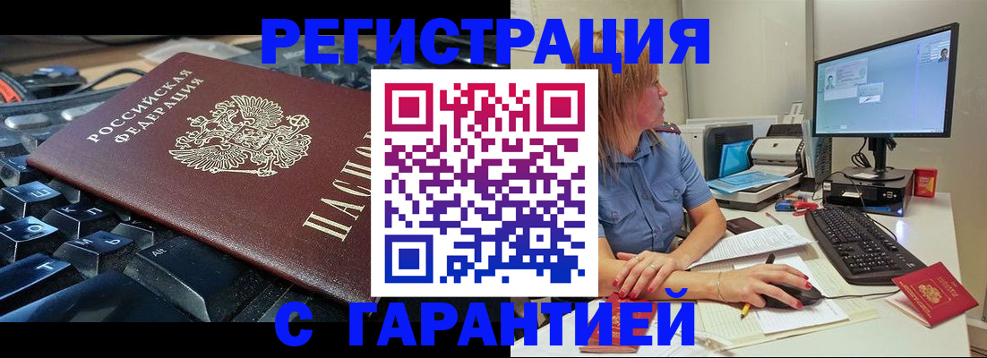 временная регистрация 2025 в Симе