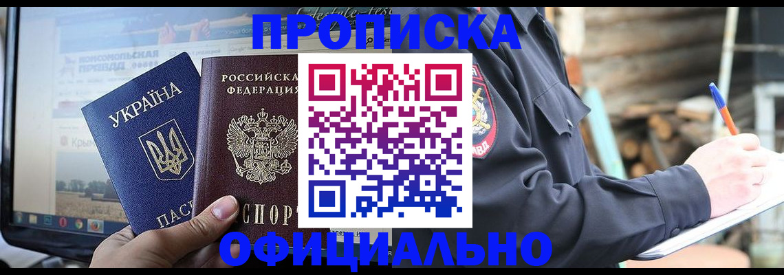 прописка гарантия в Симе